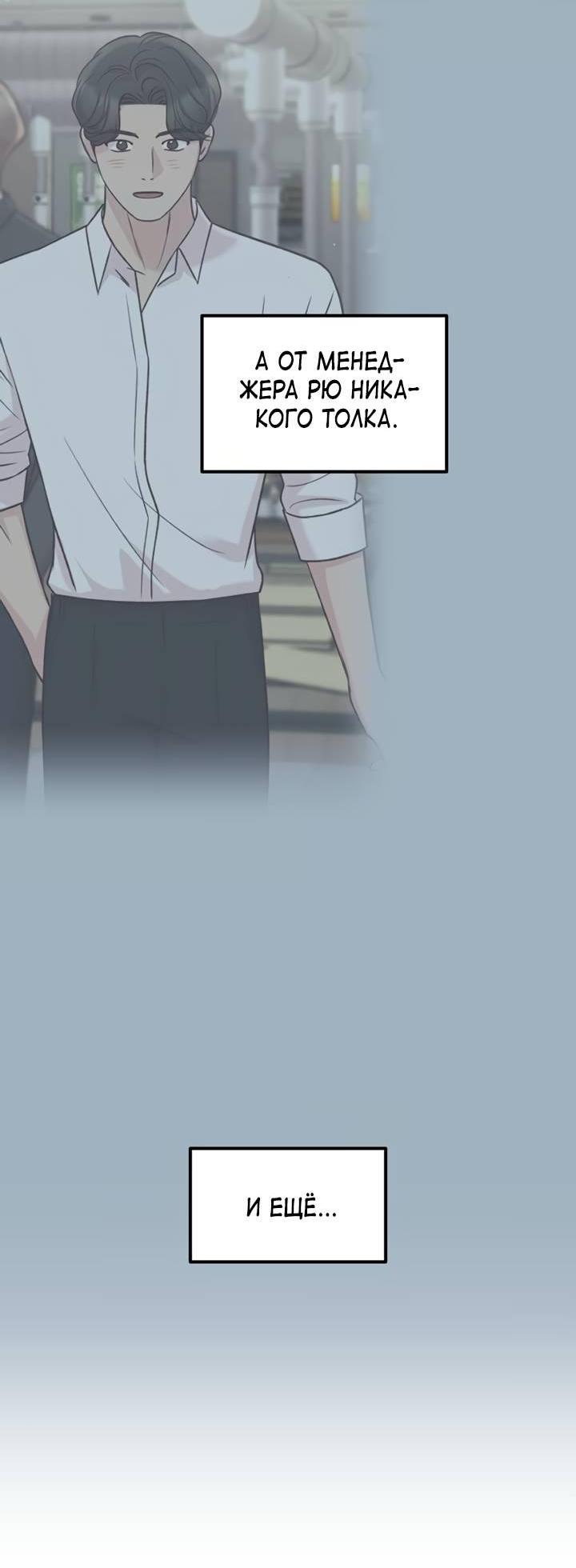 Манга Встреча посередине - Глава 111 Страница 6