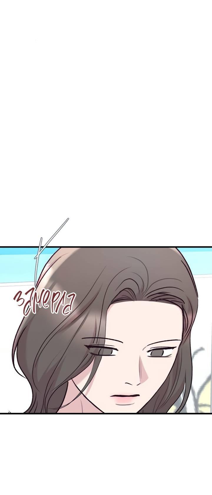 Манга Встреча посередине - Глава 111 Страница 33