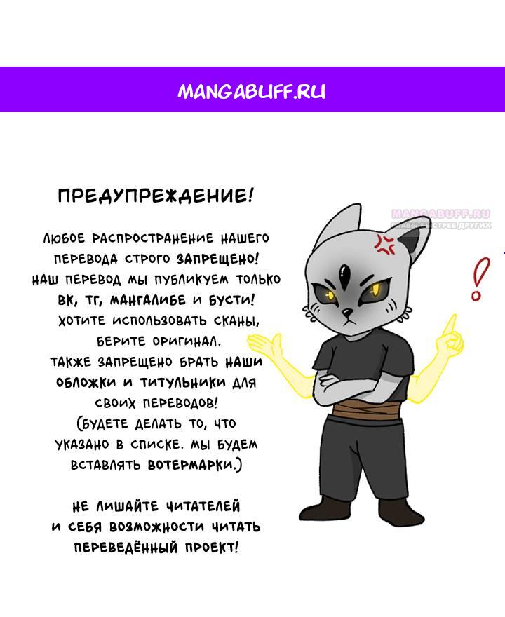 Манга Встреча посередине - Глава 111 Страница 1