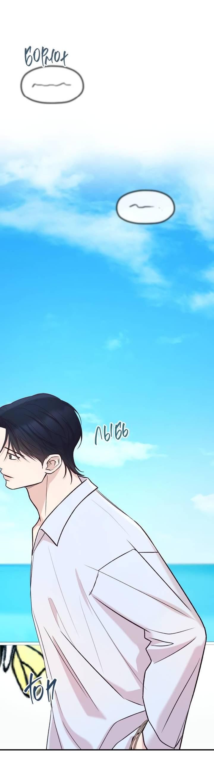 Манга Встреча посередине - Глава 111 Страница 29