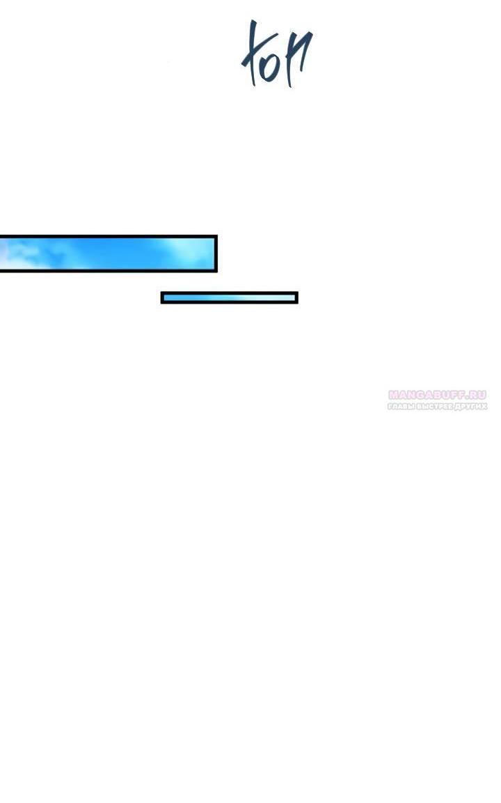 Манга Встреча посередине - Глава 111 Страница 30