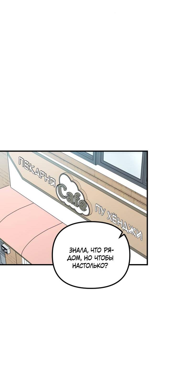 Манга Встреча посередине - Глава 111 Страница 15