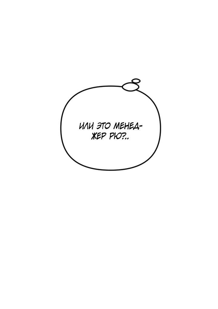 Манга Встреча посередине - Глава 111 Страница 9