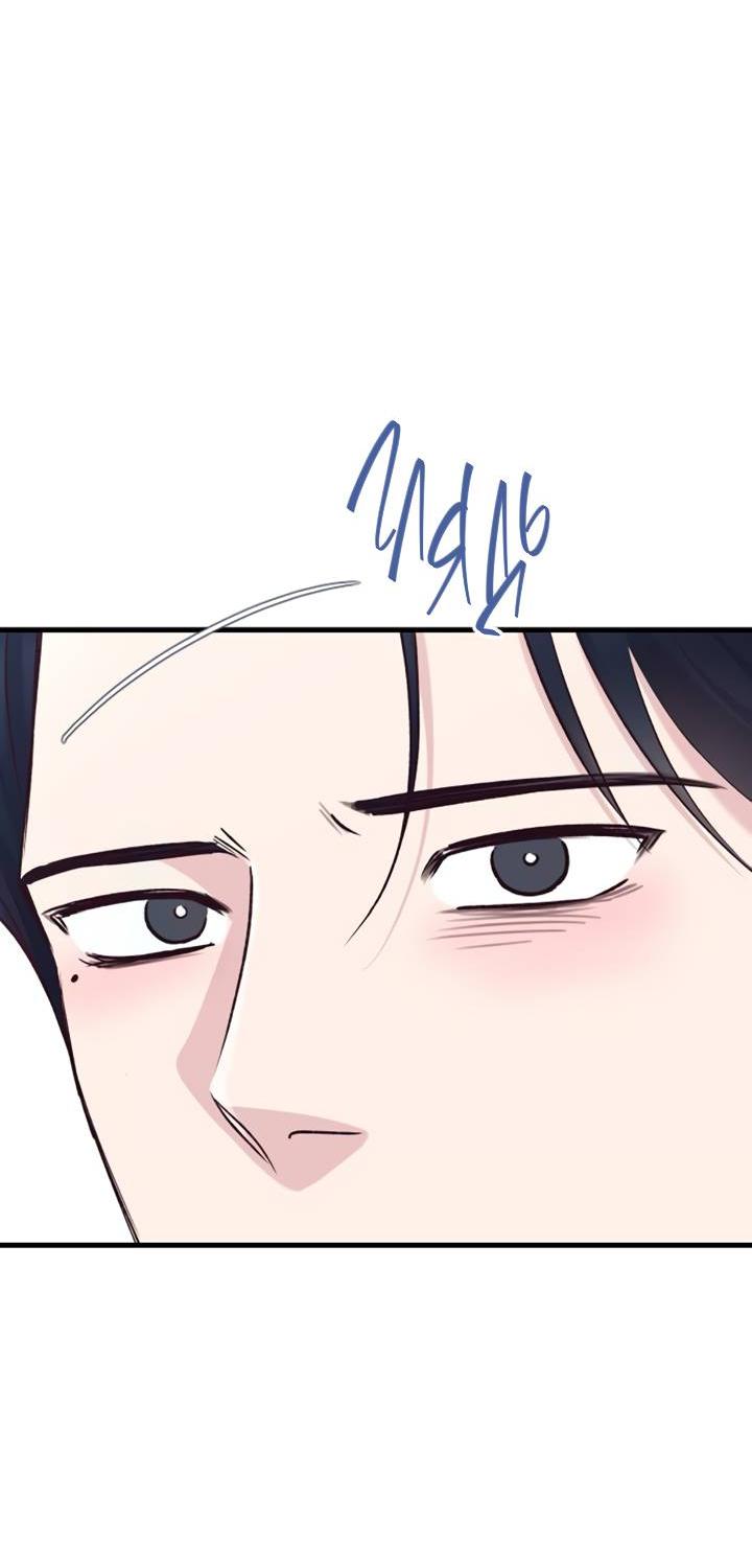 Манга Встреча посередине - Глава 111 Страница 76