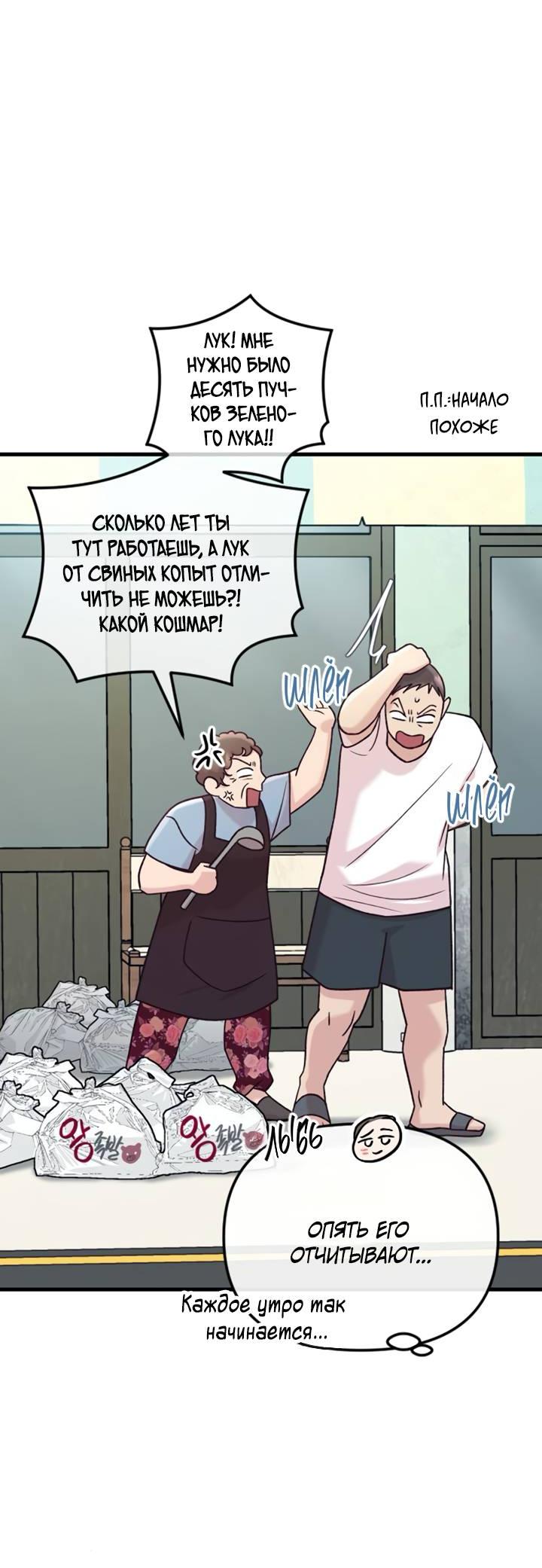 Манга Встреча посередине - Глава 111 Страница 39