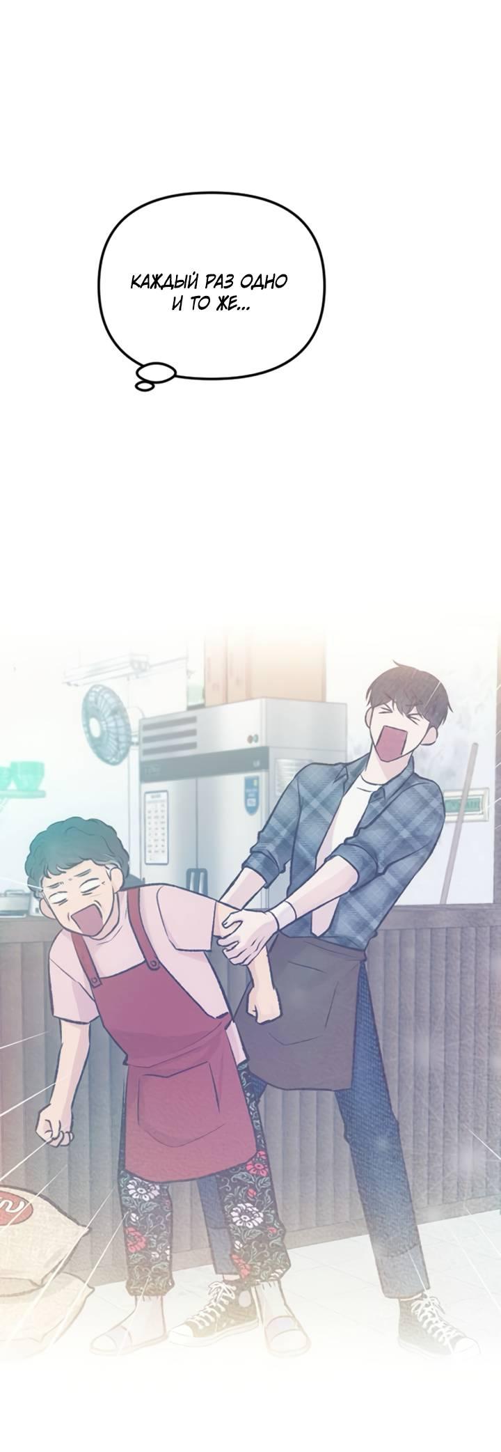 Манга Встреча посередине - Глава 111 Страница 40