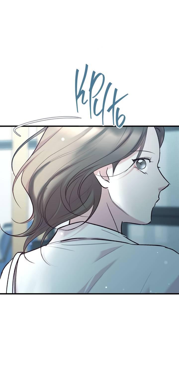 Манга Встреча посередине - Глава 111 Страница 52