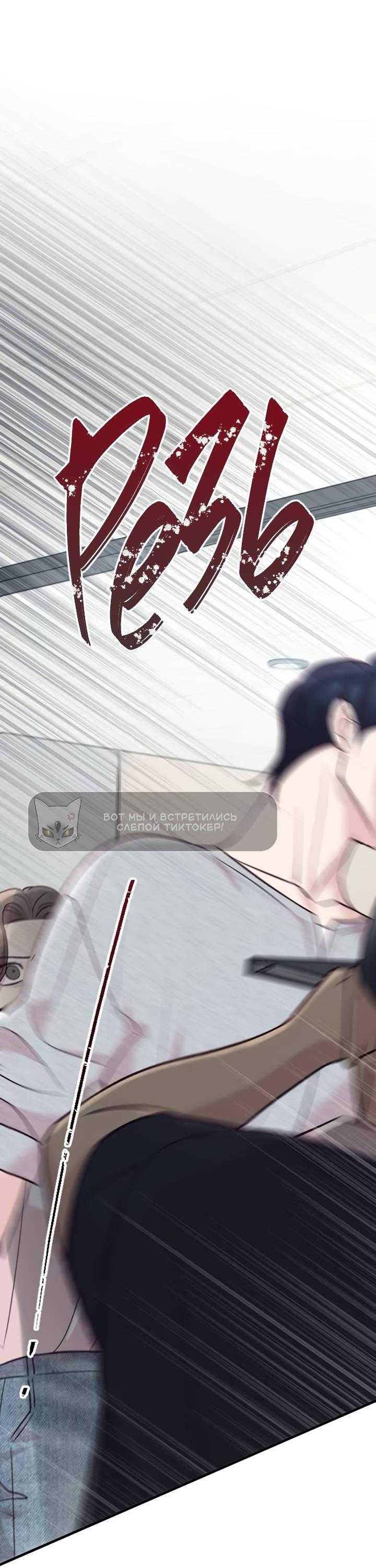 Манга Встреча посередине - Глава 111 Страница 87