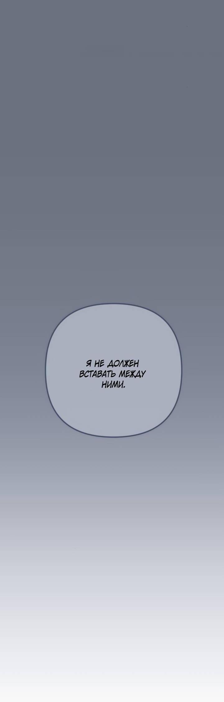 Манга Встреча посередине - Глава 111 Страница 80