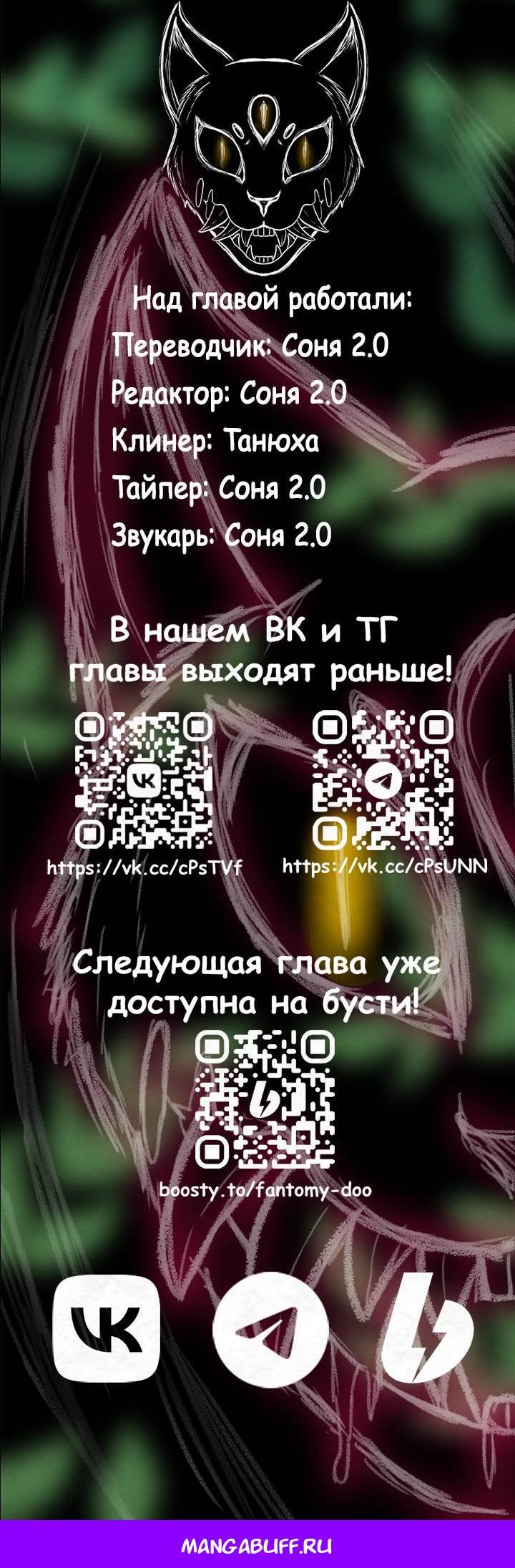 Манга Встреча посередине - Глава 111 Страница 89