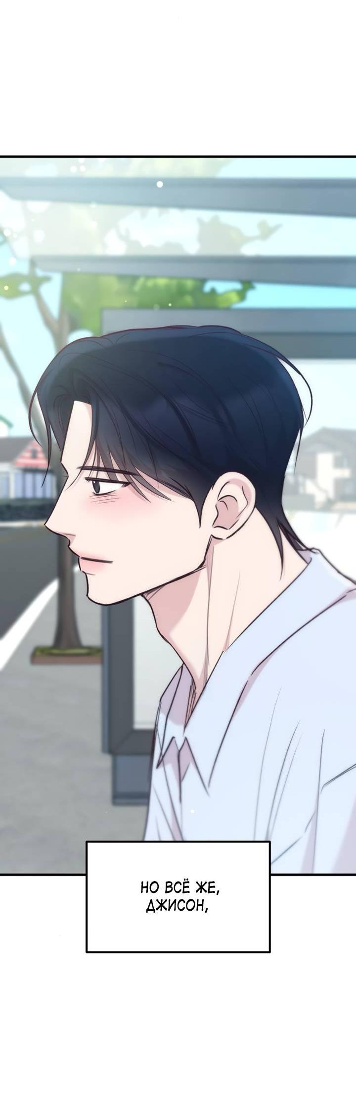 Манга Встреча посередине - Глава 111 Страница 42