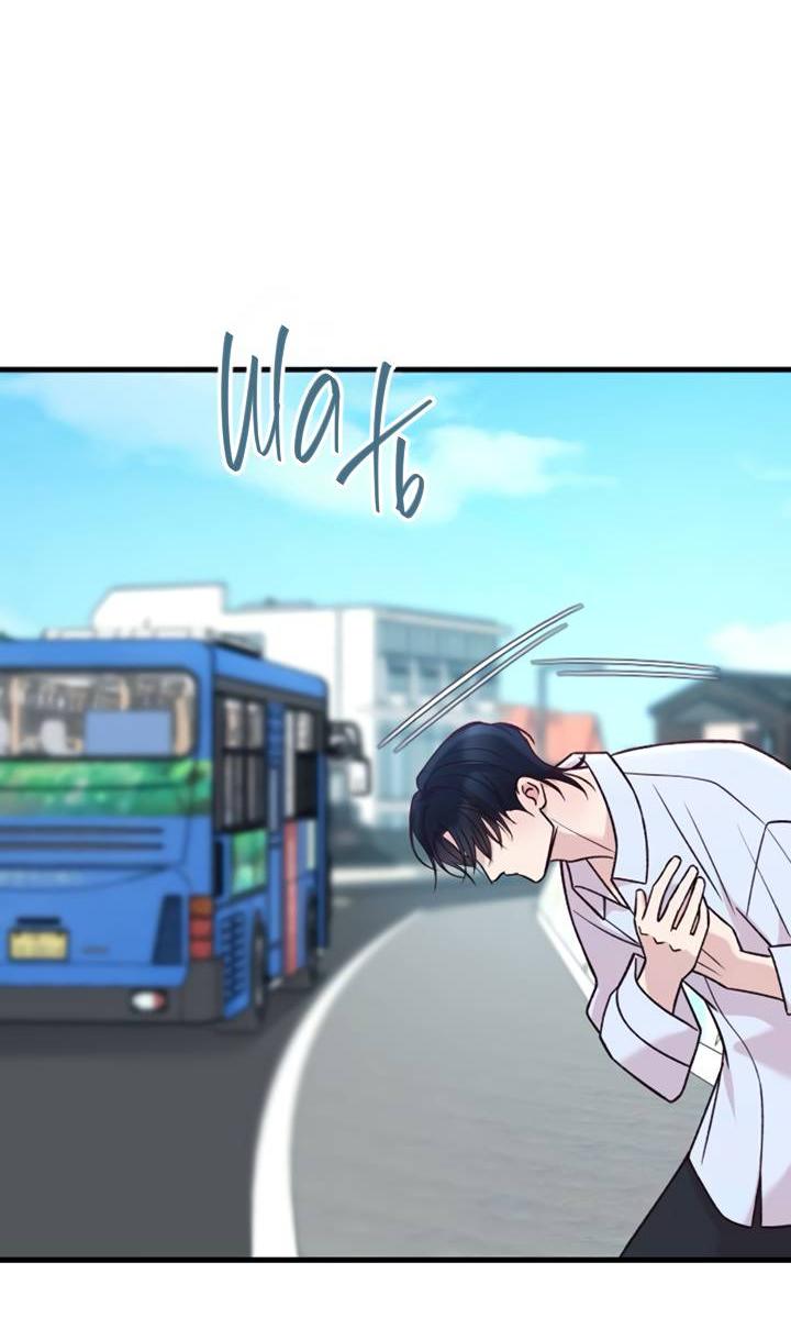 Манга Встреча посередине - Глава 111 Страница 63