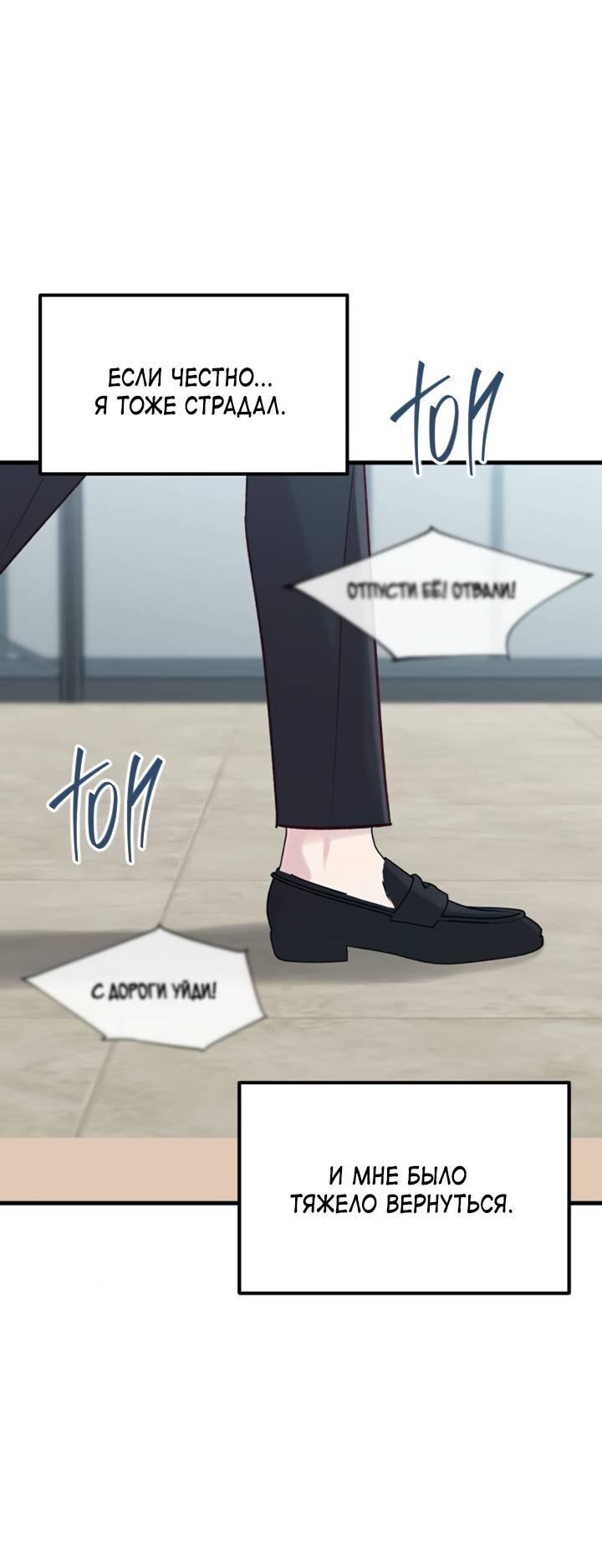 Манга Встреча посередине - Глава 111 Страница 83