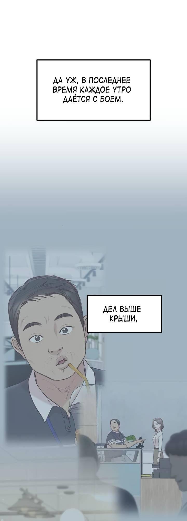 Манга Встреча посередине - Глава 111 Страница 5