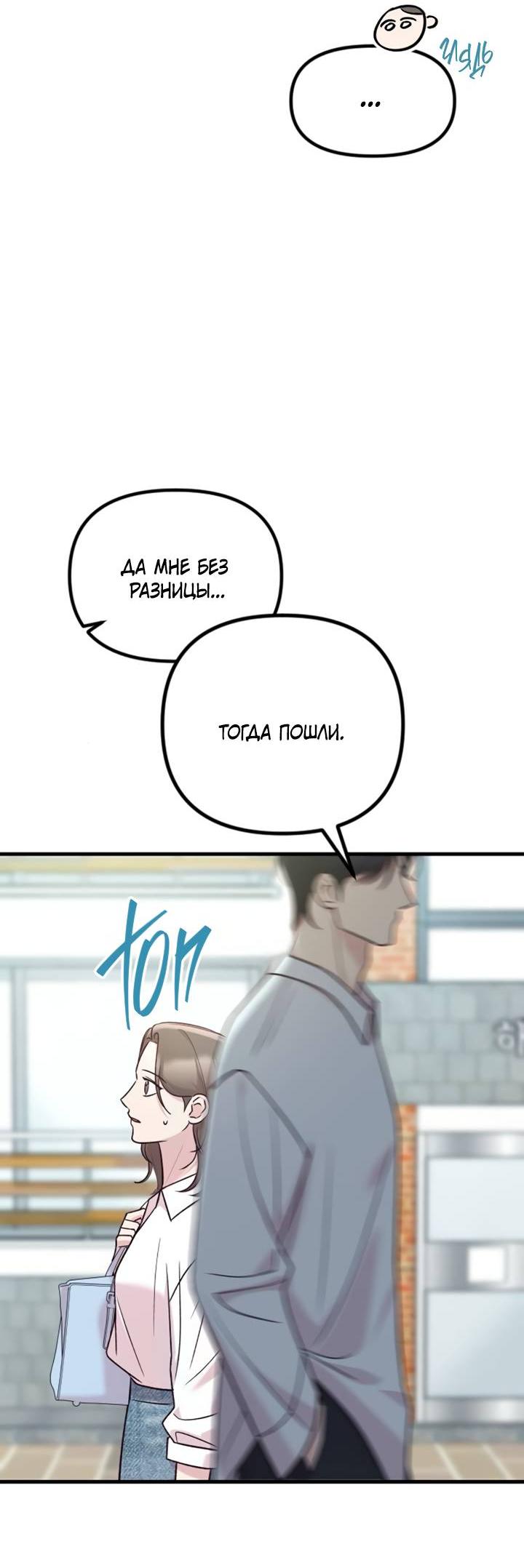 Манга Встреча посередине - Глава 111 Страница 20