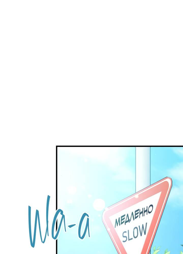 Манга Встреча посередине - Глава 111 Страница 23