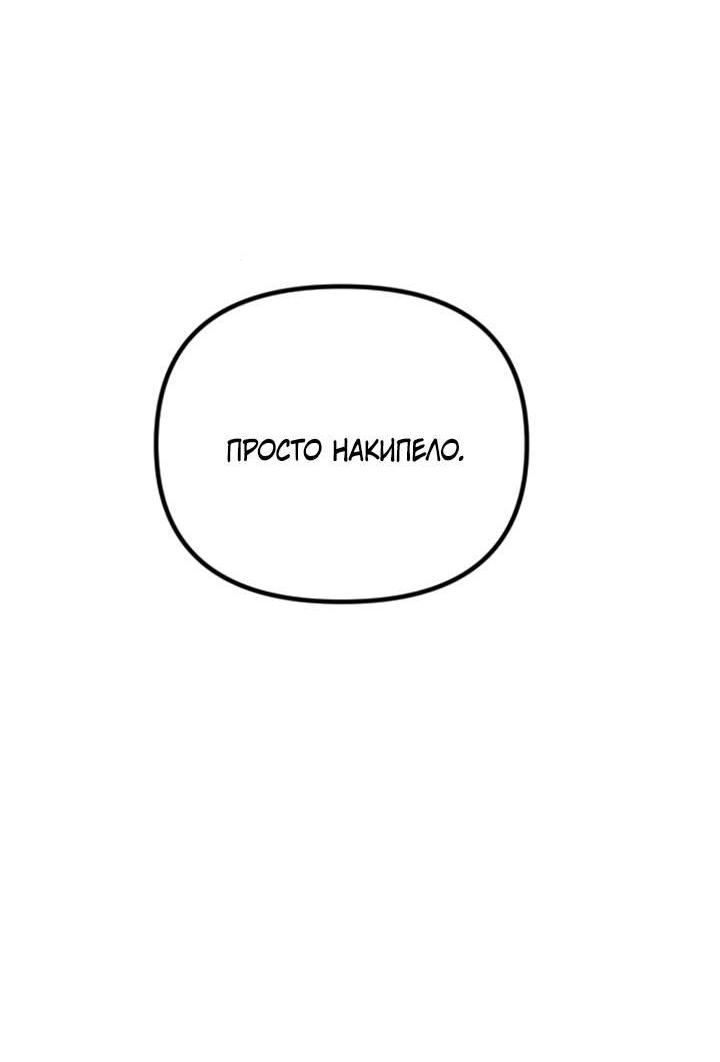 Манга Встреча посередине - Глава 111 Страница 57