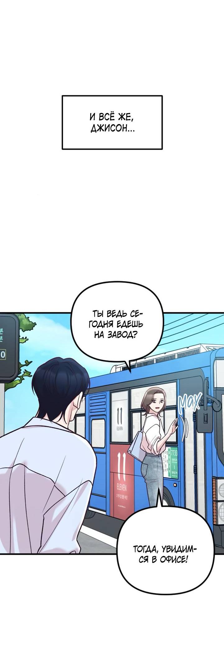 Манга Встреча посередине - Глава 111 Страница 48
