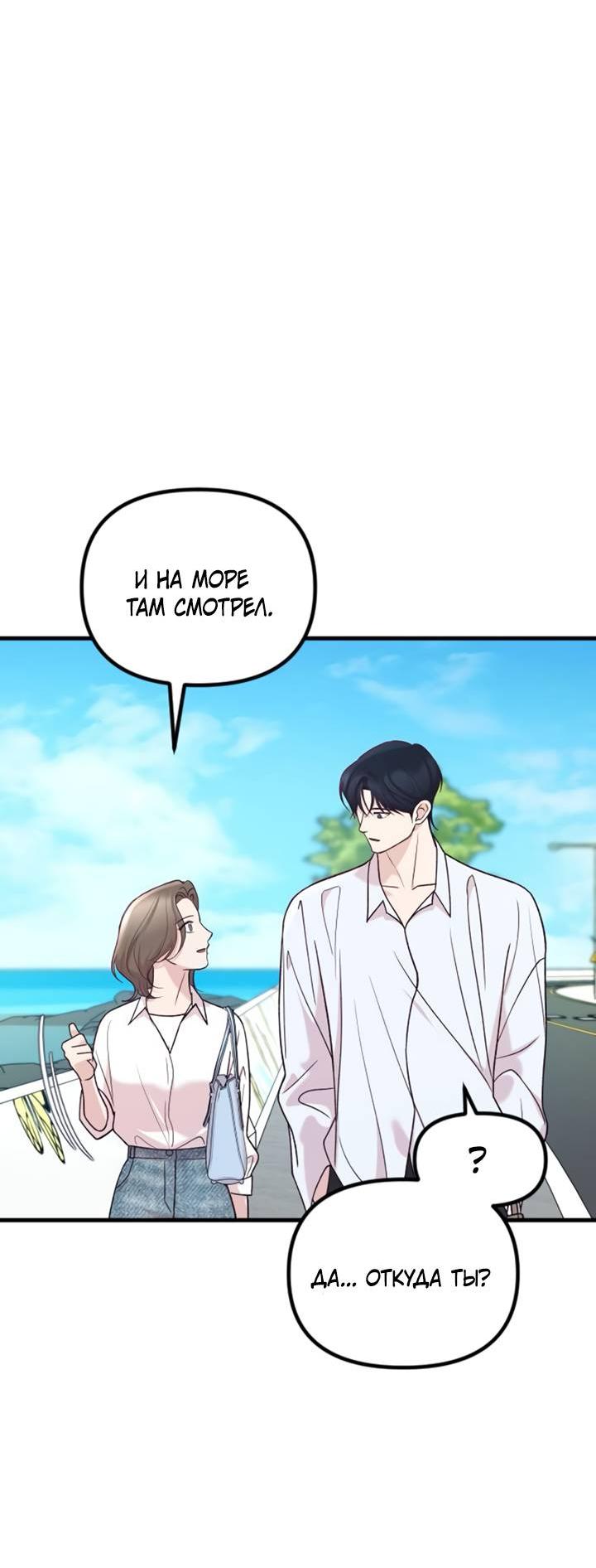 Манга Встреча посередине - Глава 111 Страница 26
