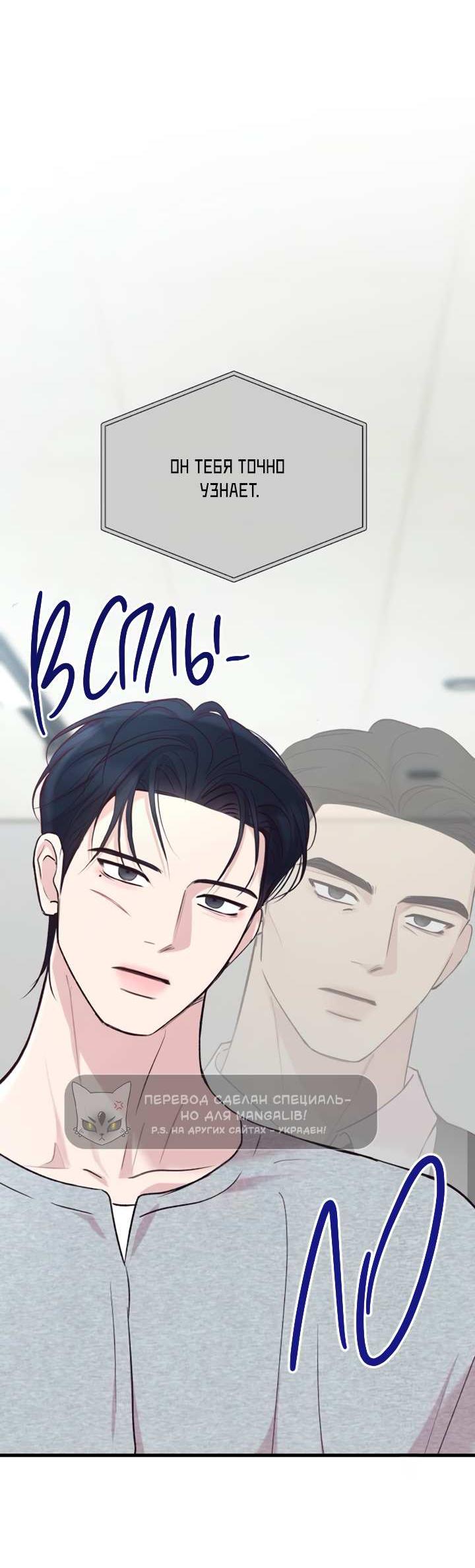 Манга Встреча посередине - Глава 112 Страница 18