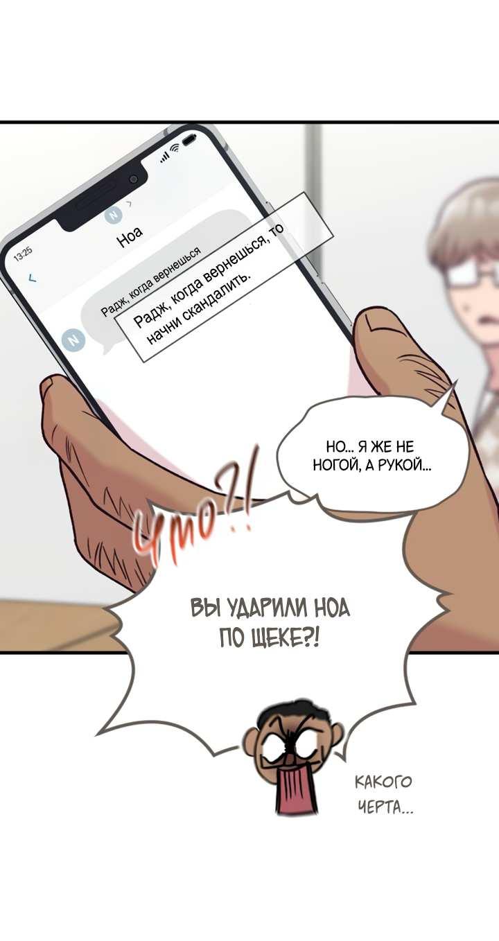 Манга Встреча посередине - Глава 112 Страница 24