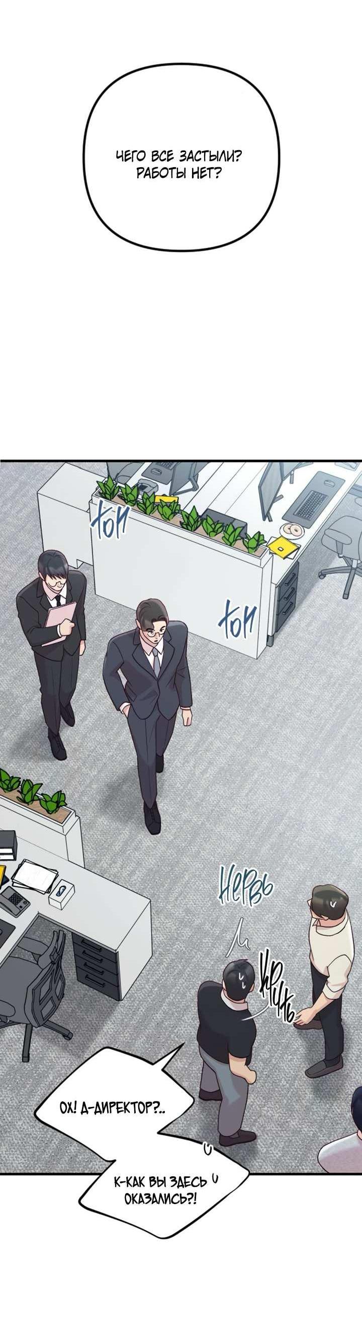 Манга Встреча посередине - Глава 112 Страница 6