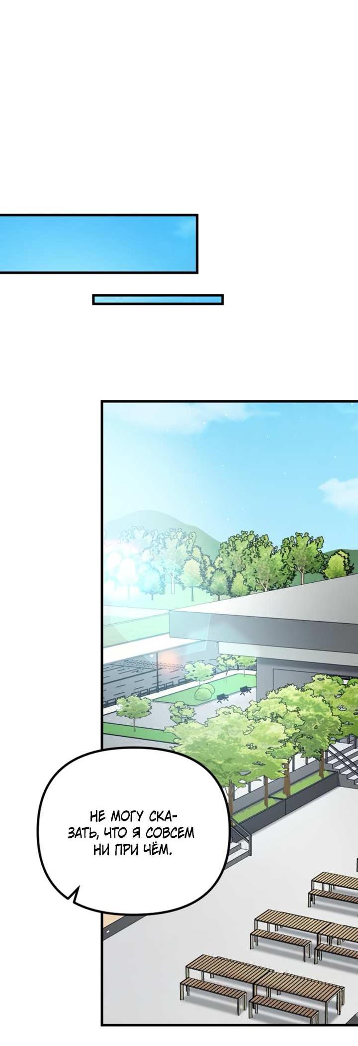 Манга Встреча посередине - Глава 112 Страница 40