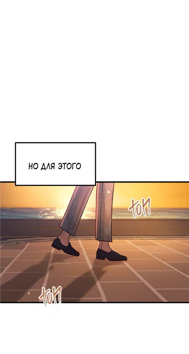 Манга Встреча посередине - Глава 112 Страница 74