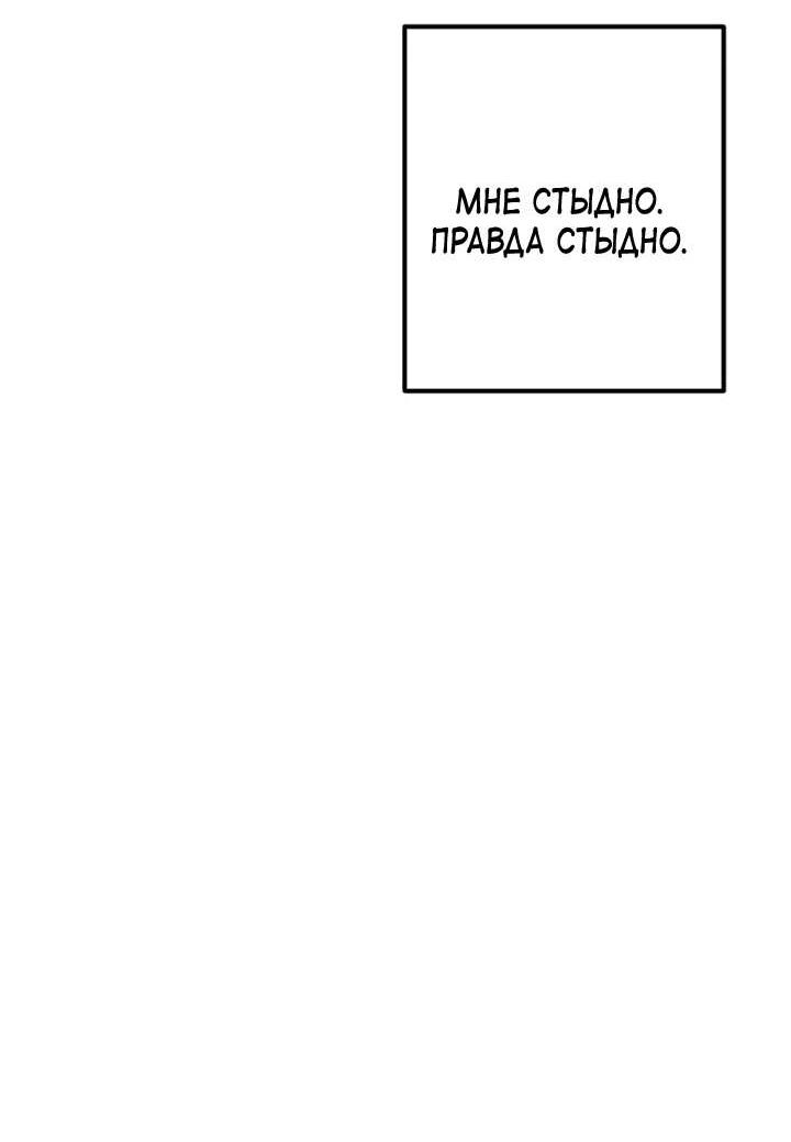 Манга Встреча посередине - Глава 112 Страница 52