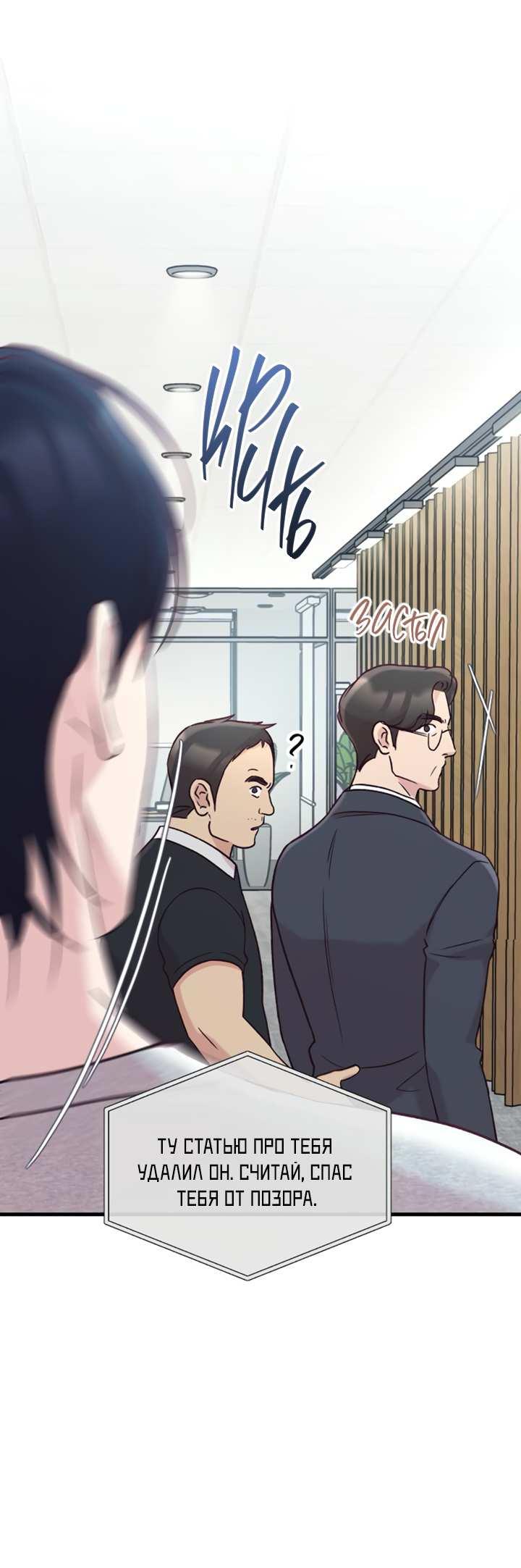 Манга Встреча посередине - Глава 112 Страница 15