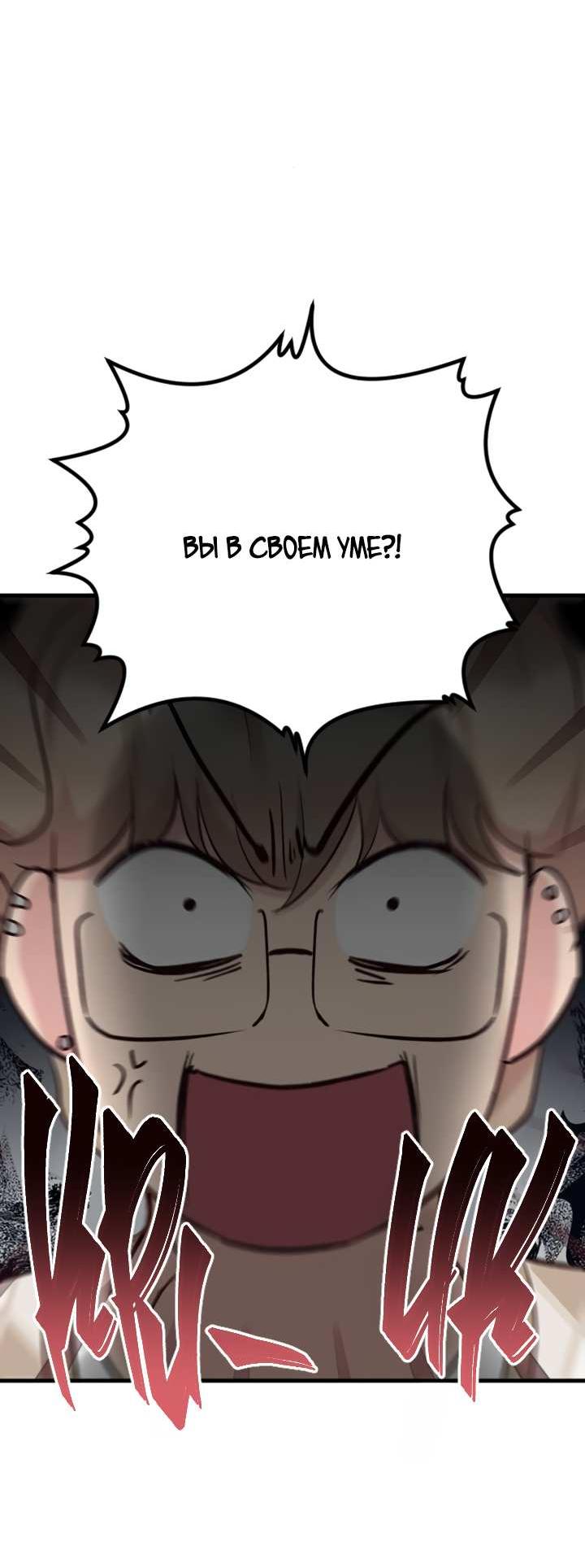 Манга Встреча посередине - Глава 112 Страница 22