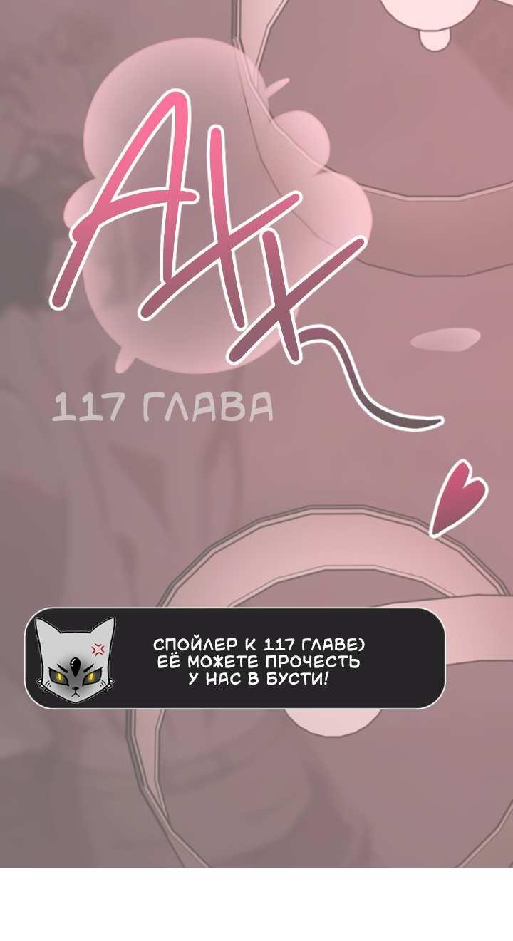 Манга Встреча посередине - Глава 112 Страница 2