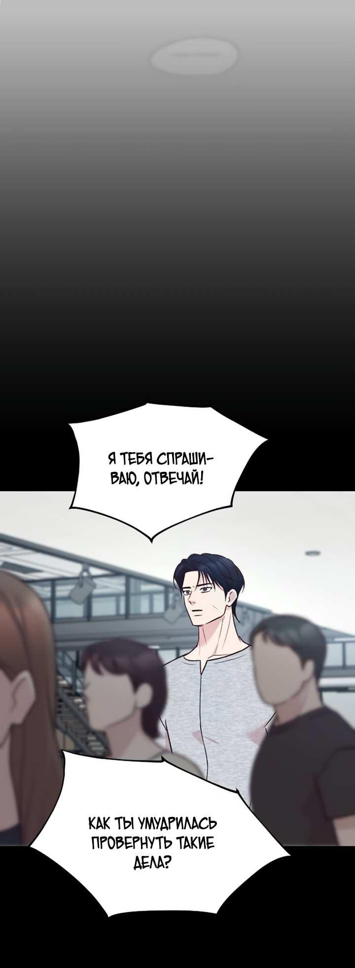 Манга Встреча посередине - Глава 112 Страница 8