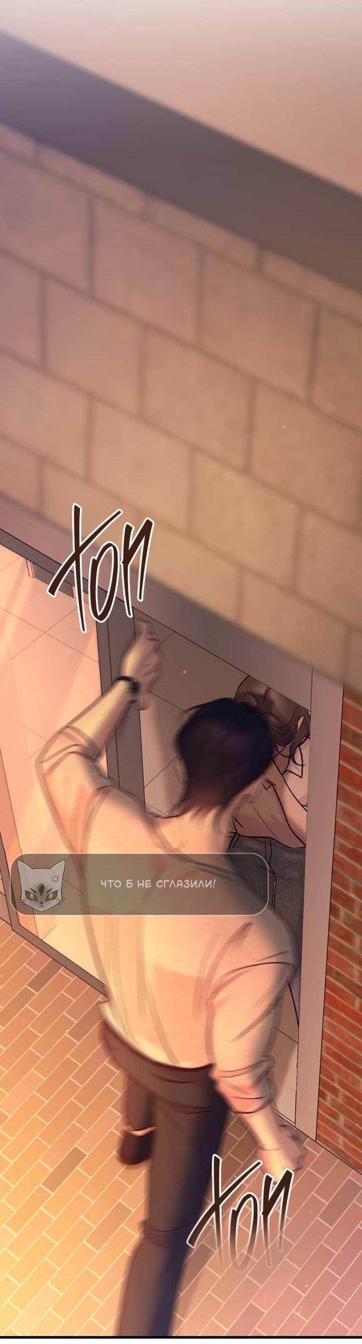 Манга Встреча посередине - Глава 112 Страница 90