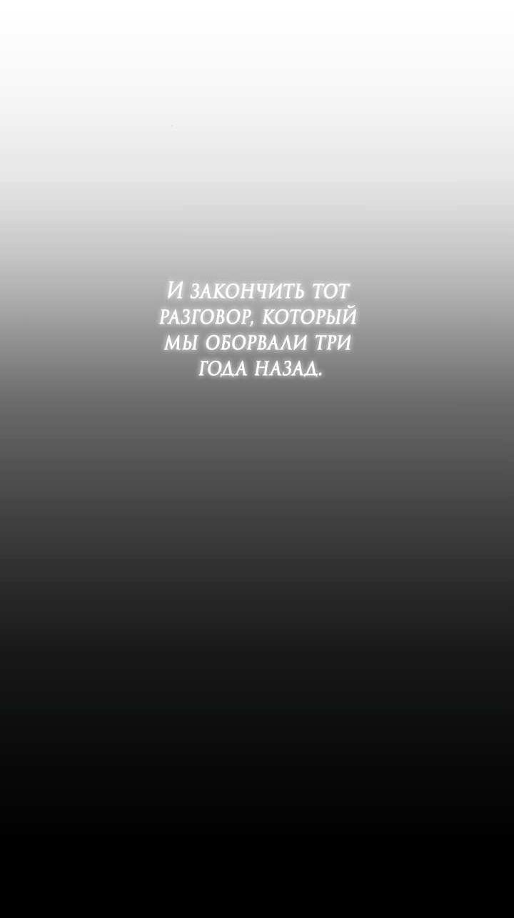 Манга Встреча посередине - Глава 112 Страница 92