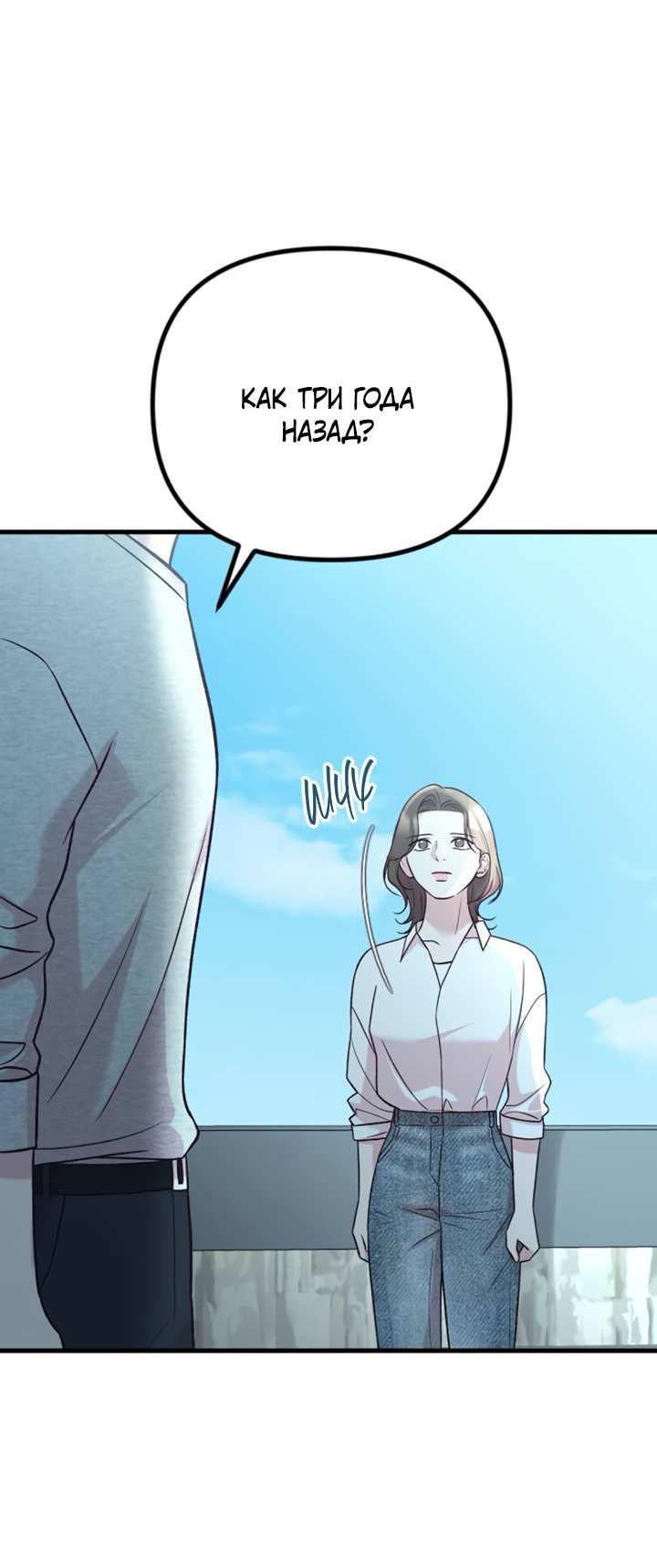 Манга Встреча посередине - Глава 112 Страница 56