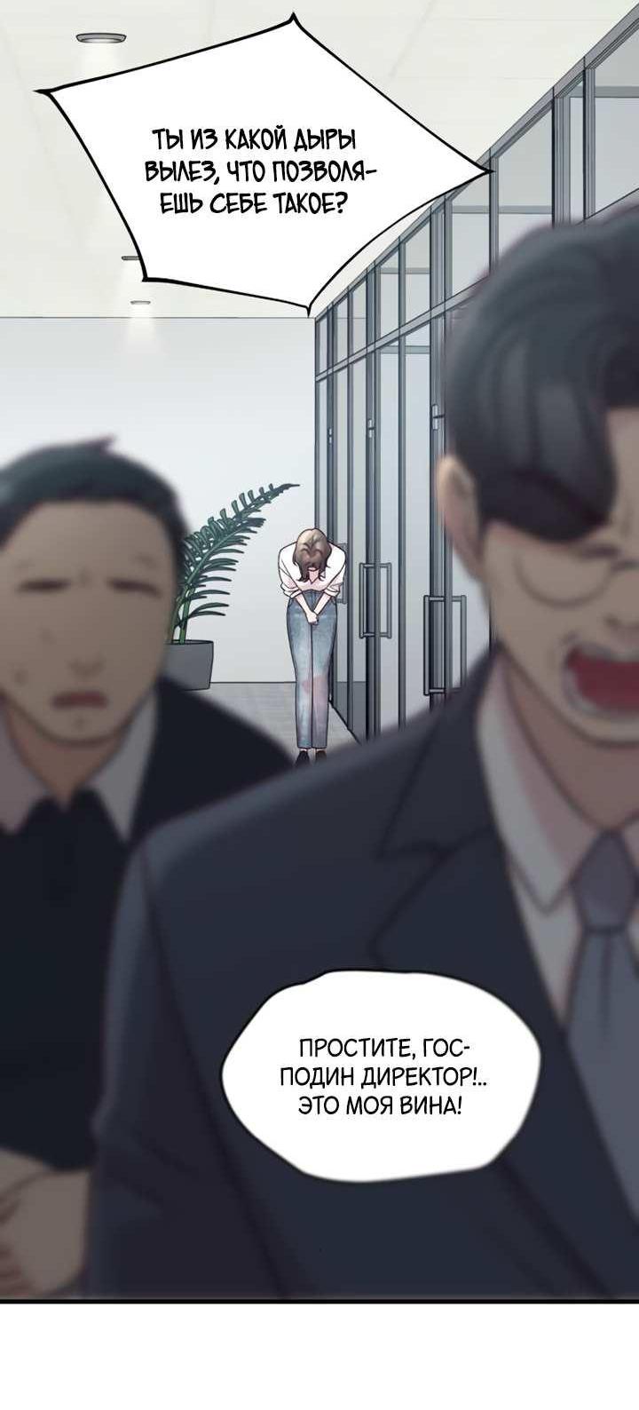 Манга Встреча посередине - Глава 112 Страница 34