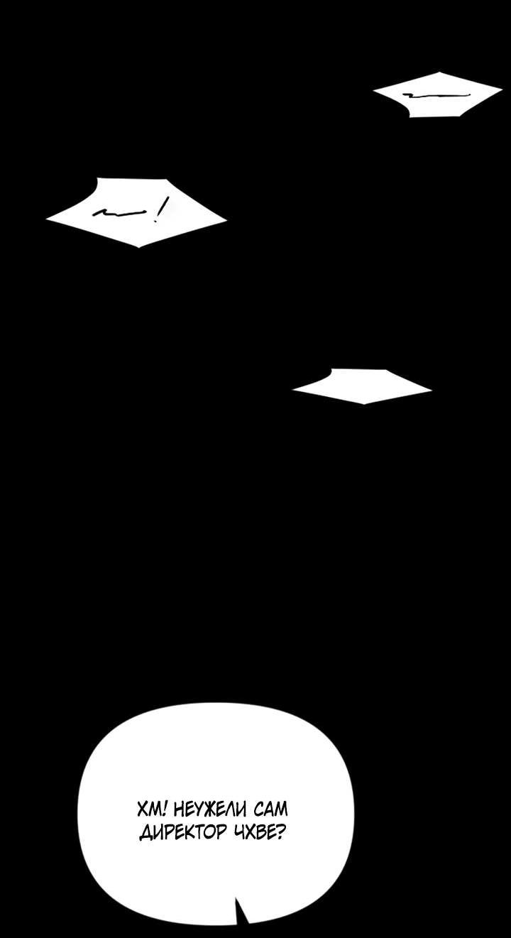 Манга Встреча посередине - Глава 112 Страница 9