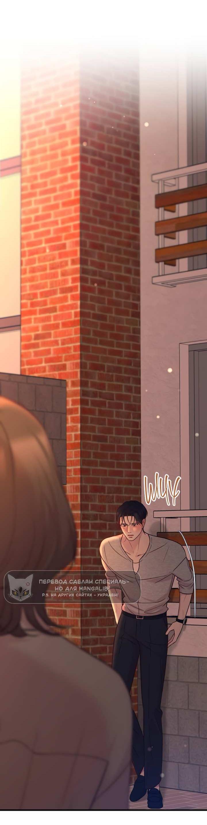 Манга Встреча посередине - Глава 112 Страница 76