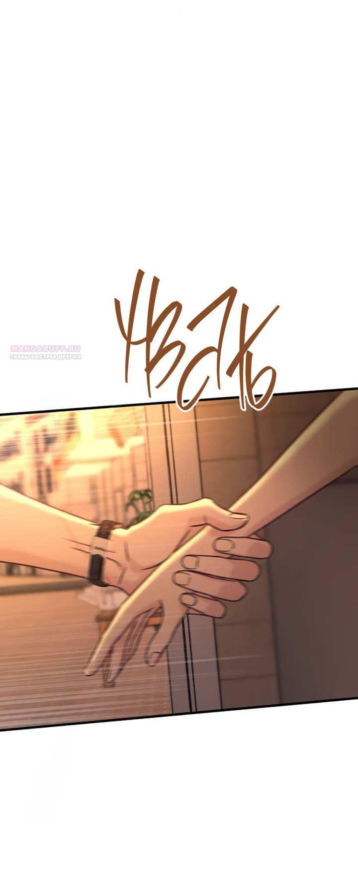 Манга Встреча посередине - Глава 112 Страница 83