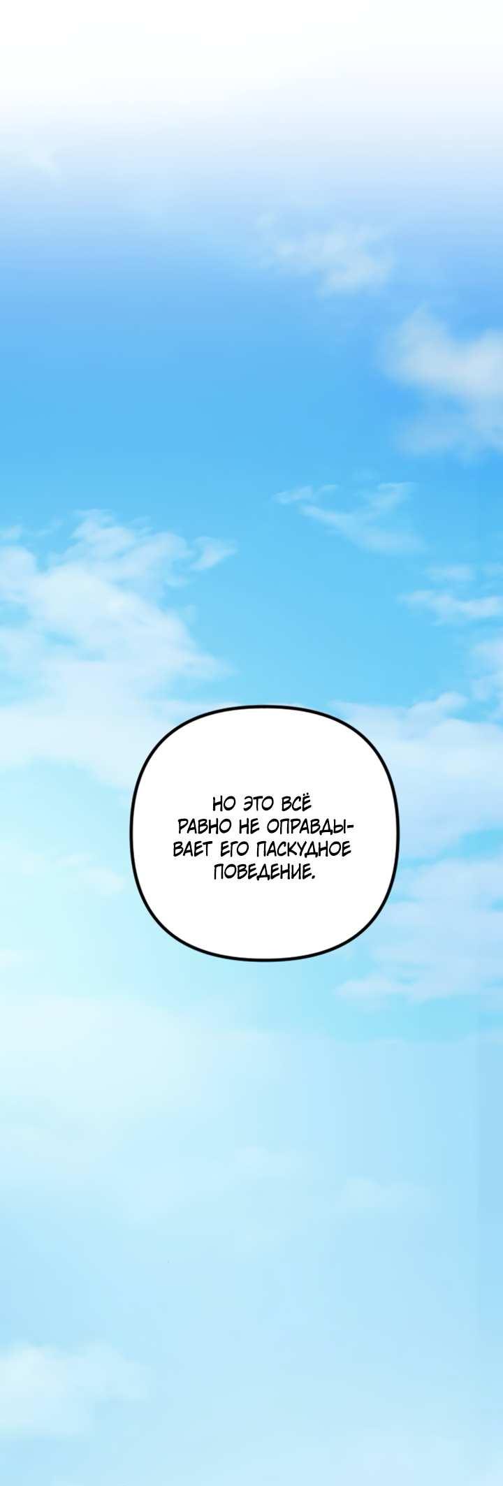 Манга Встреча посередине - Глава 112 Страница 43