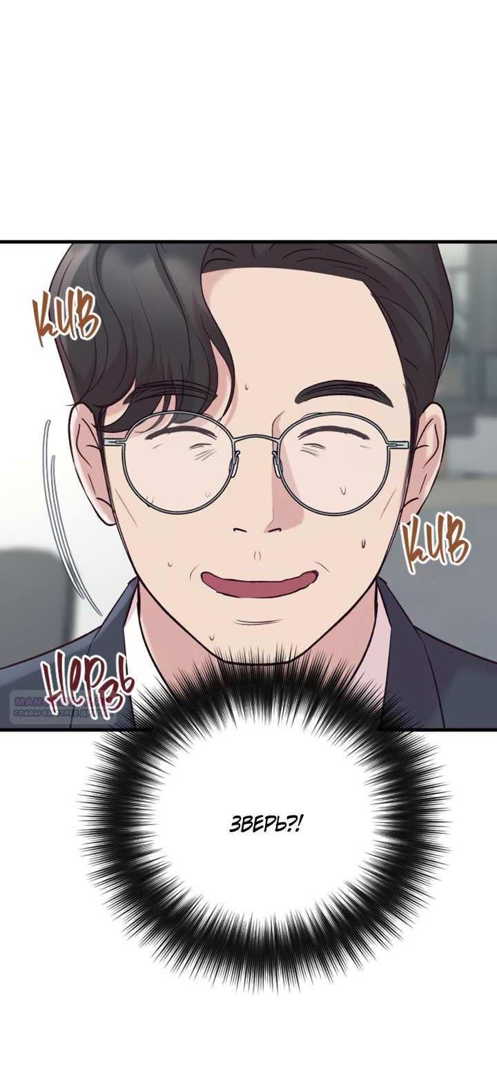 Манга Встреча посередине - Глава 112 Страница 31