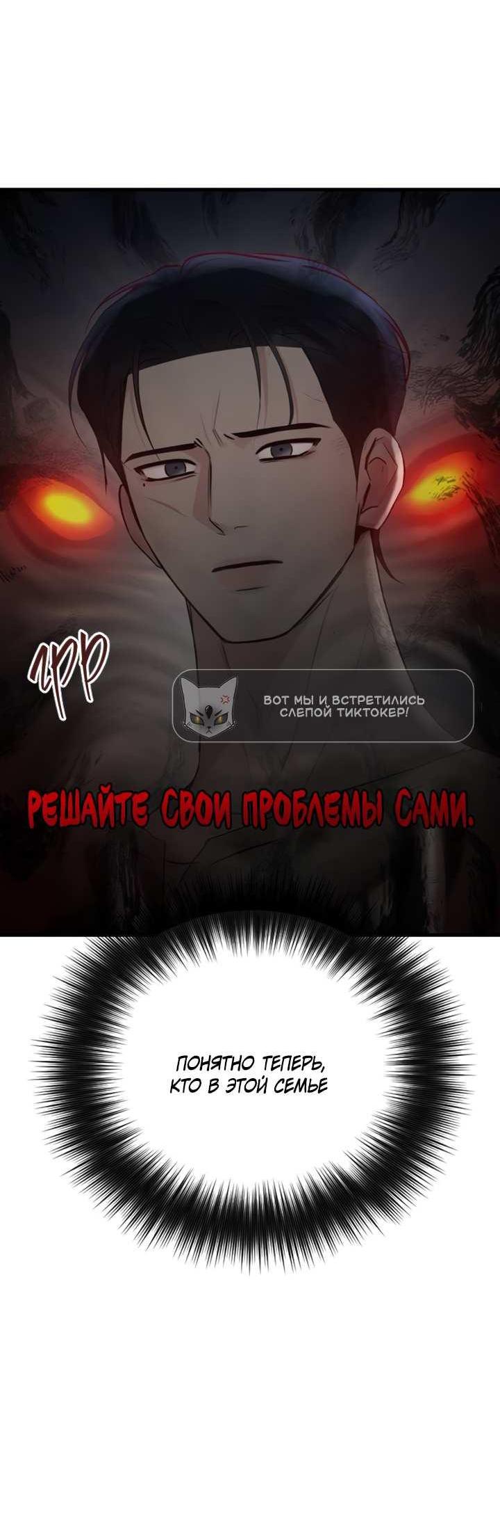 Манга Встреча посередине - Глава 112 Страница 30