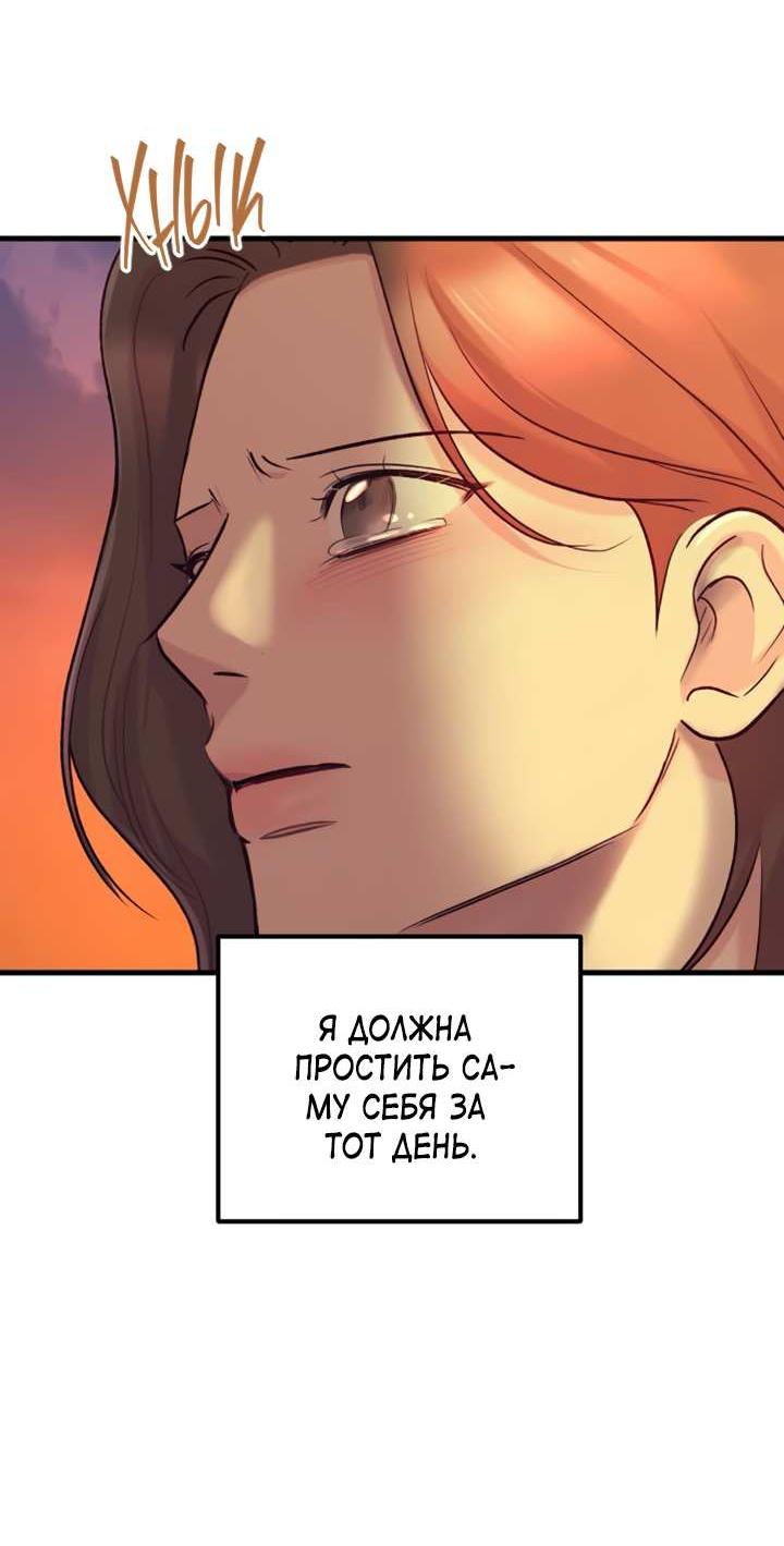 Манга Встреча посередине - Глава 112 Страница 80