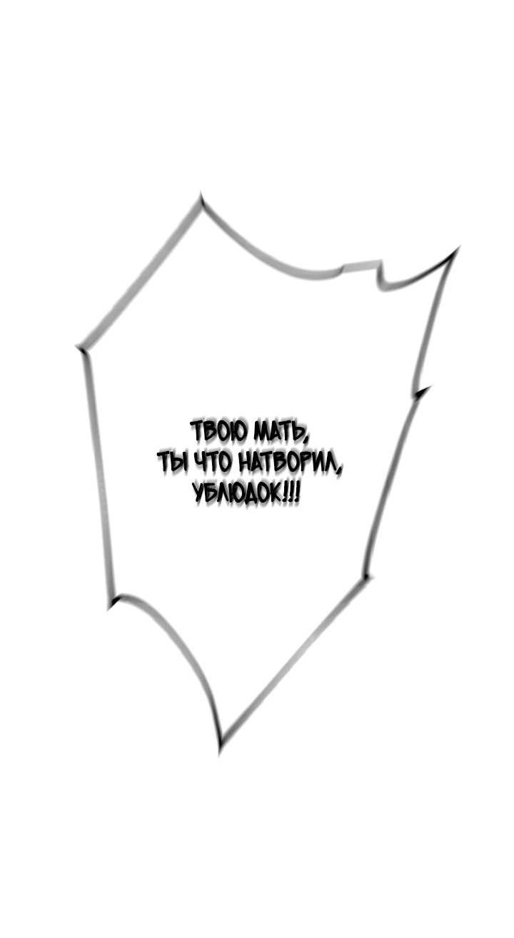 Манга Встреча посередине - Глава 112 Страница 20