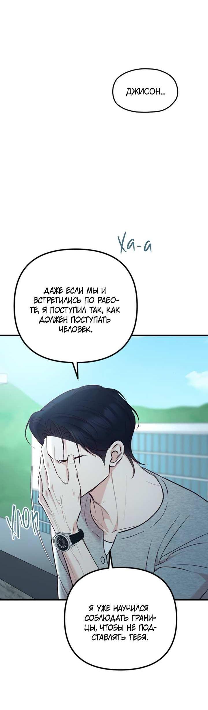 Манга Встреча посередине - Глава 112 Страница 59