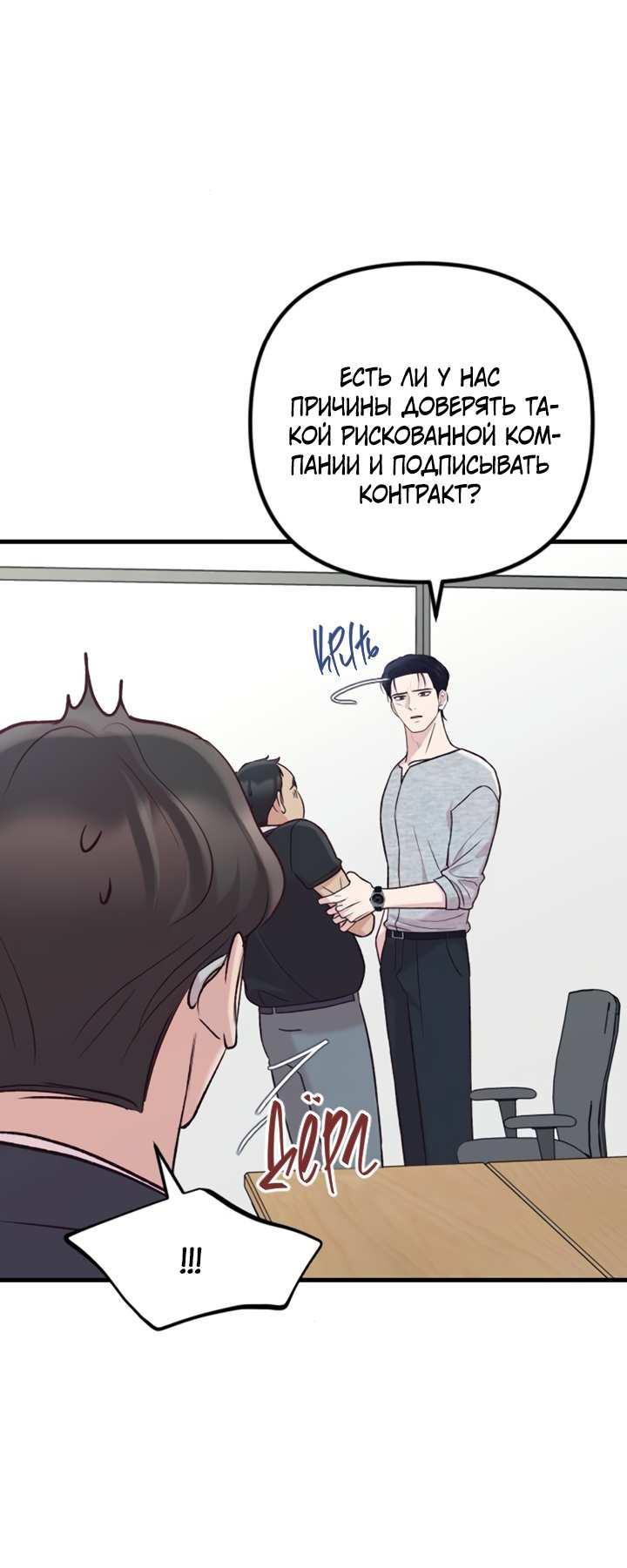 Манга Встреча посередине - Глава 112 Страница 29