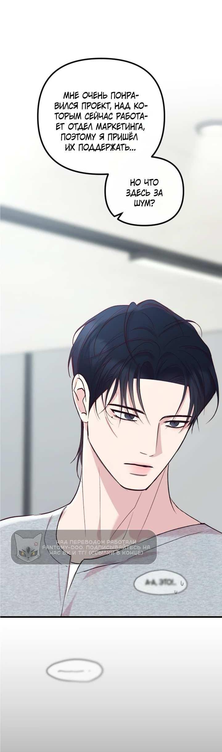 Манга Встреча посередине - Глава 112 Страница 7