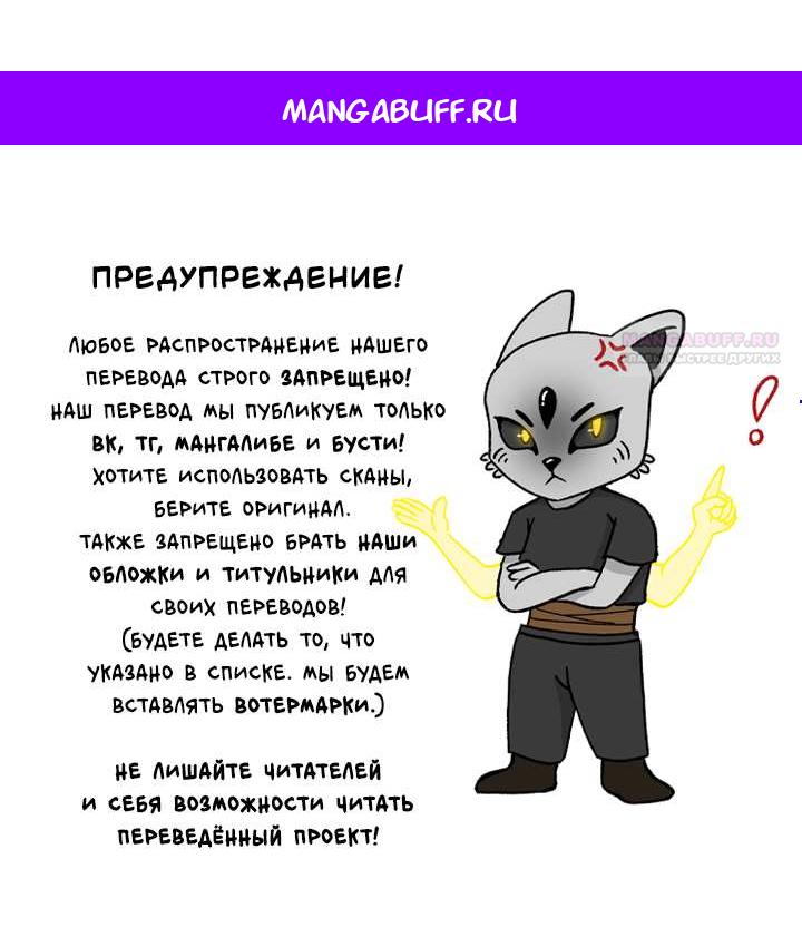 Манга Встреча посередине - Глава 112 Страница 1