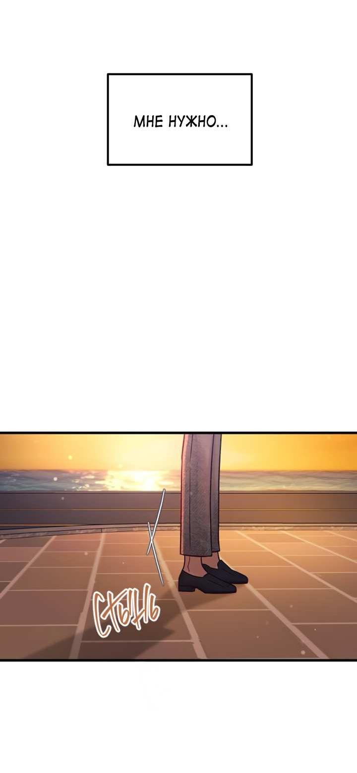 Манга Встреча посередине - Глава 112 Страница 75